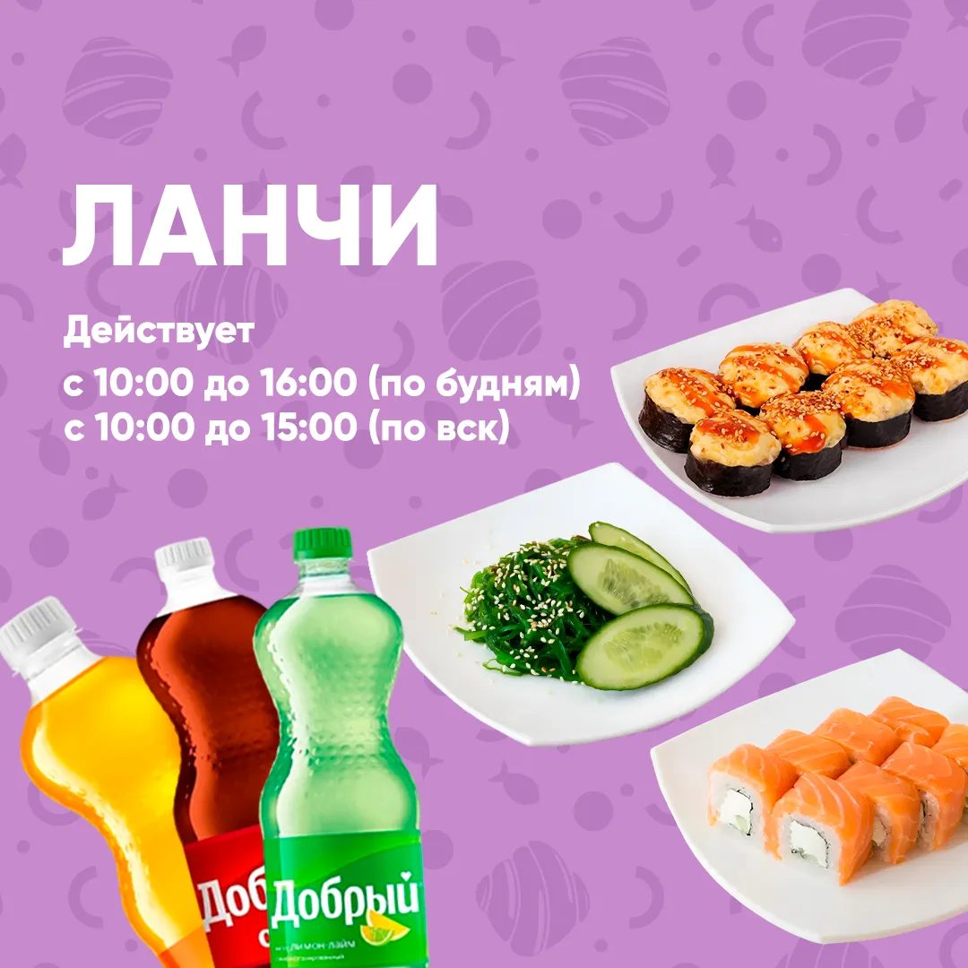 lunchs